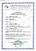 Cina Innovation Biotech (Beijing) Co., Ltd. Sertifikasi